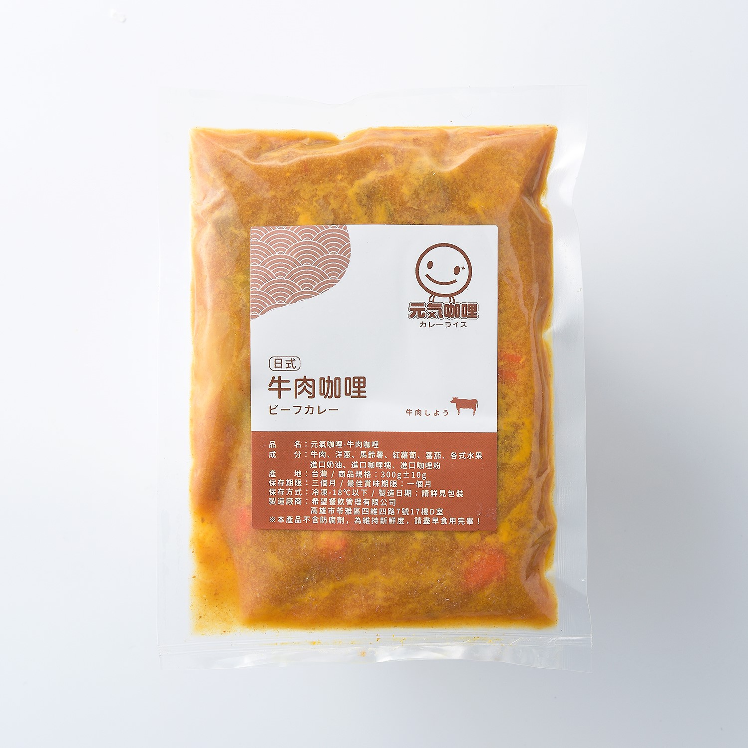 日式牛肉咖哩