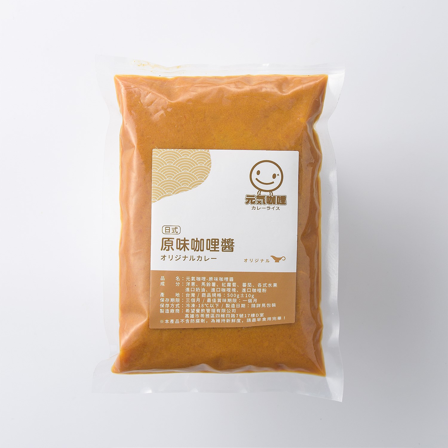 日式原味咖哩醬