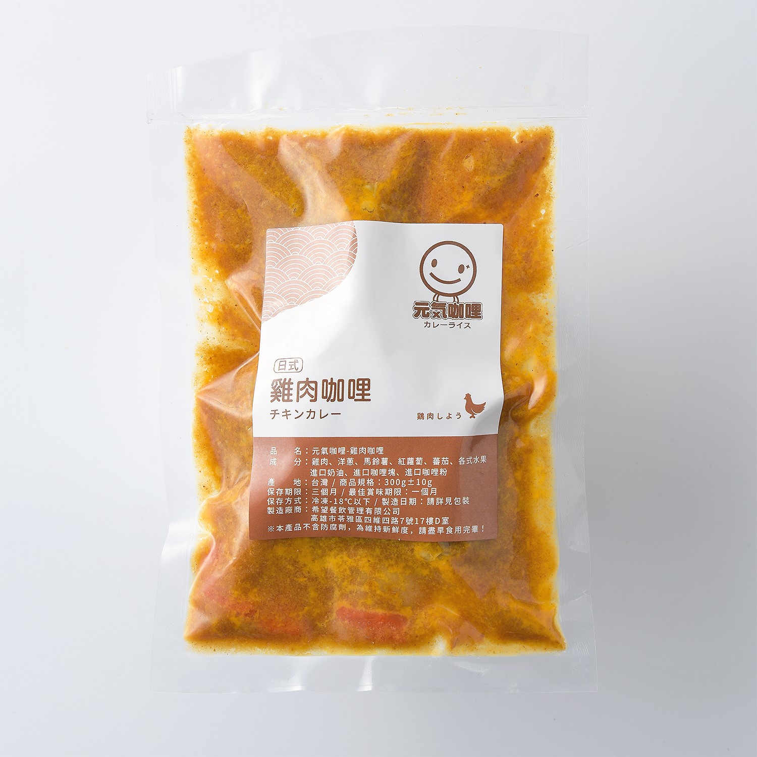 日式雞肉咖哩